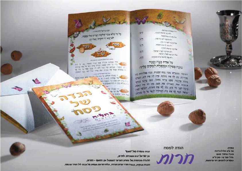 חירות