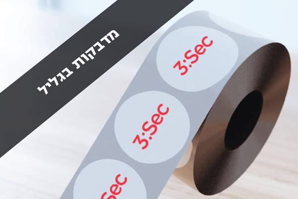 ייצור מדבקות בגלילים