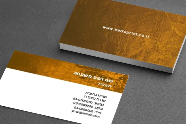 כרטיס ביקור 1014 חום-לבן