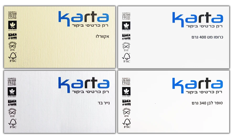 ניירות לכרטיסי ביקור