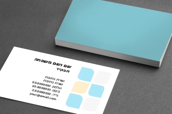 כרטיס ביקור 1012 כחול ים