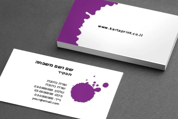 כרטיס ביקור 1011 סגול-לבן