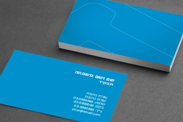 כרטיס ביקור 1013 כחול-כחול