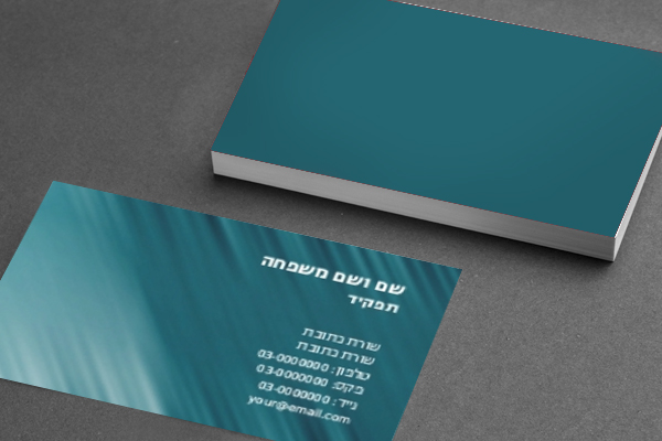 כרטיס ביקור 1003 טורקיז