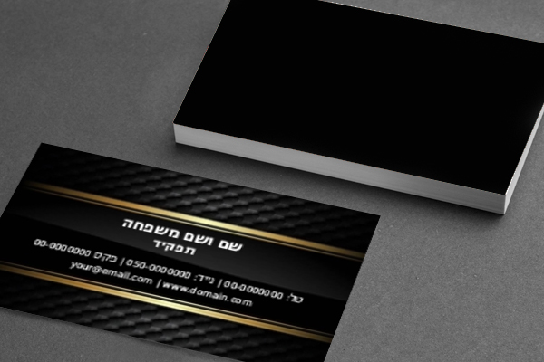כרטיס ביקור 1007 שחור-זהב
