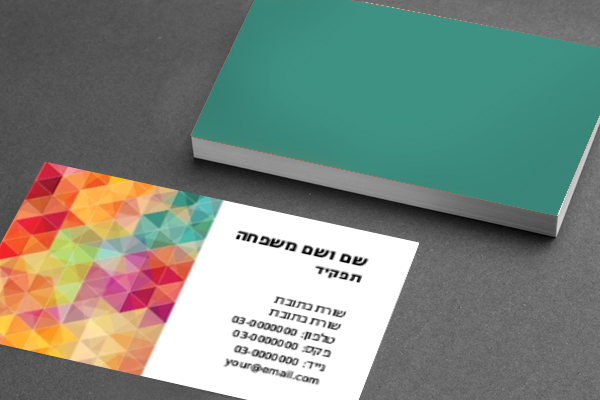 כרטיס ביקור 1009 ירוק
