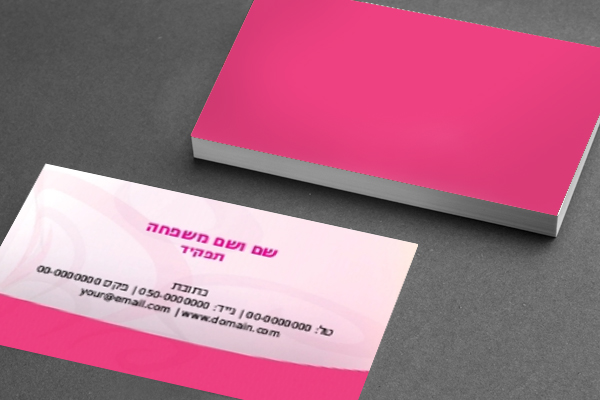 כרטיס ביקור 1004 ורוד