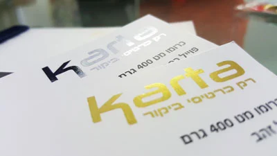 כרטיס ביקור עם פויל זהב/כסף